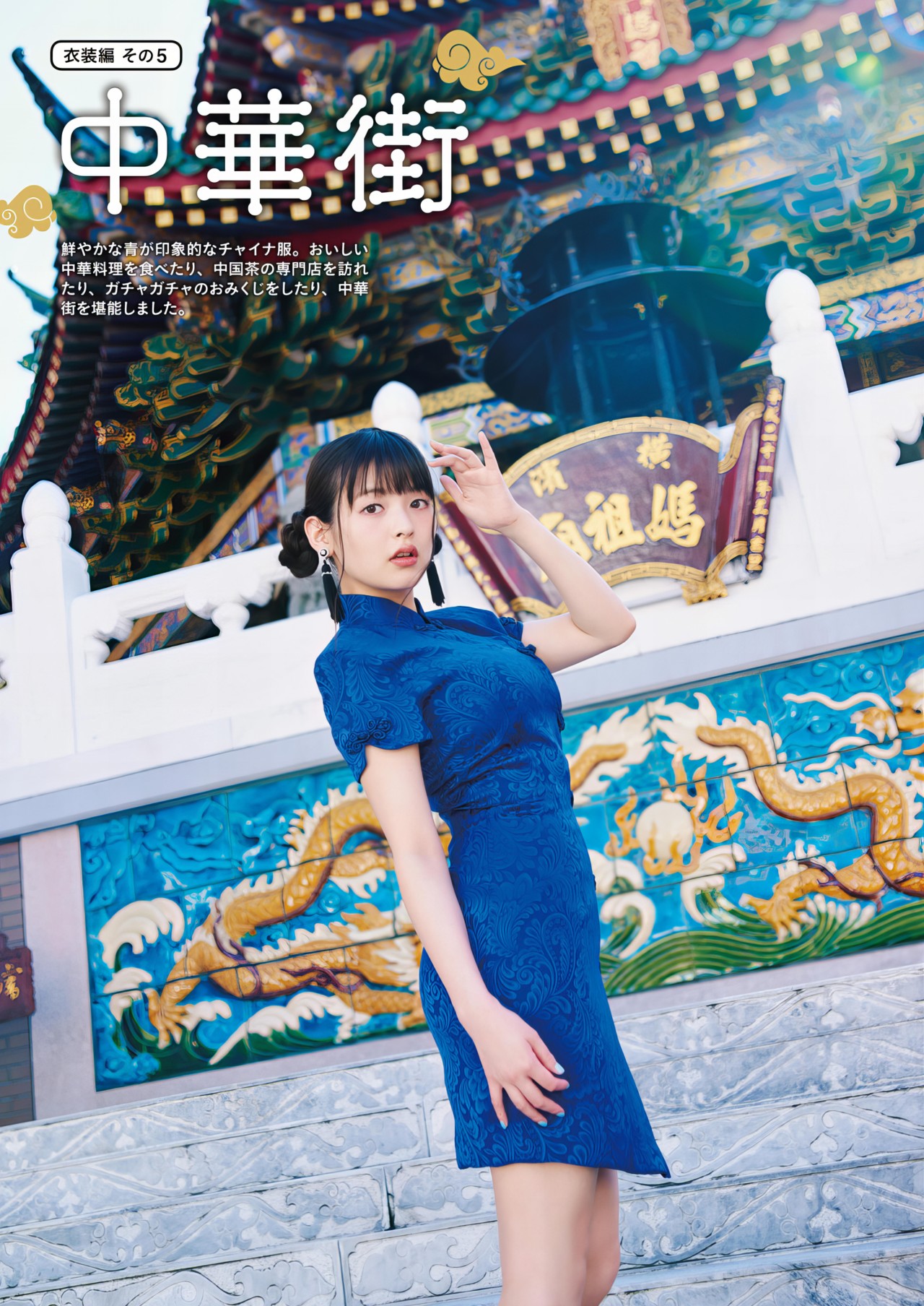 Sumire Uesaka 上坂すみれ, 写真集 「すみぺのフラッシュバック　マイライフ」 Set.02